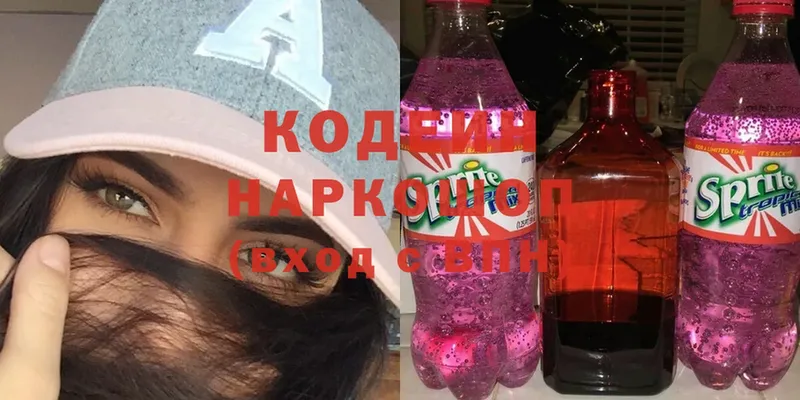 Кодеин Purple Drank  Спасск-Рязанский 